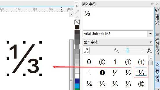 CorelDRAW如何输入英寸分数