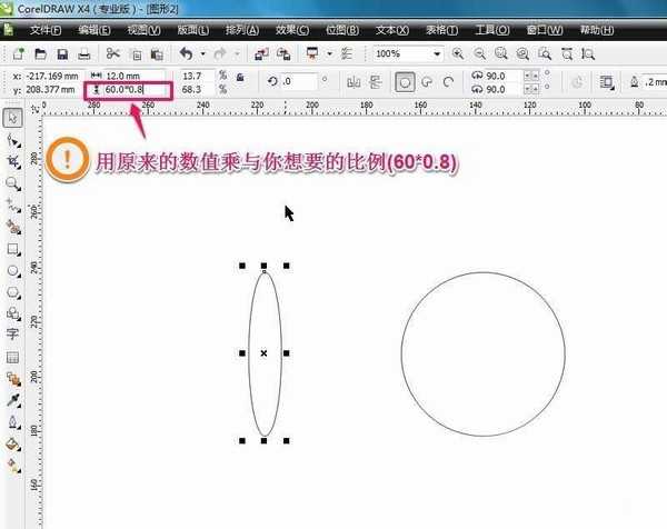 cdr中怎样调整图形的大小?