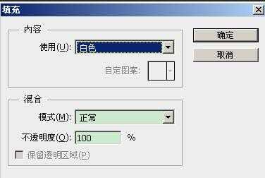 PS利用delete键怎么删除选中的选区?