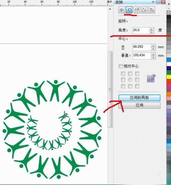 coreldraw怎么旋转圆形图案?