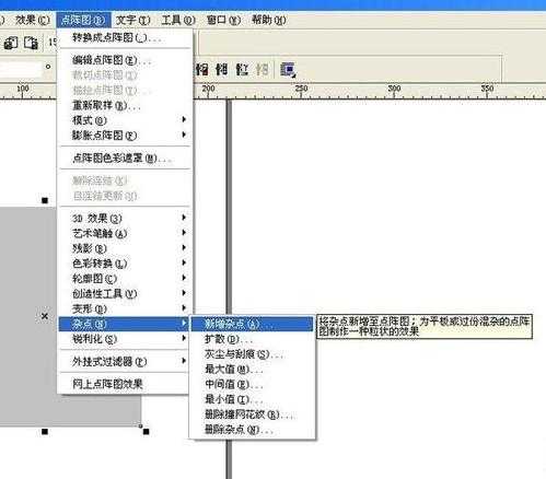 cdr简单制作有质感的金属拉丝效果