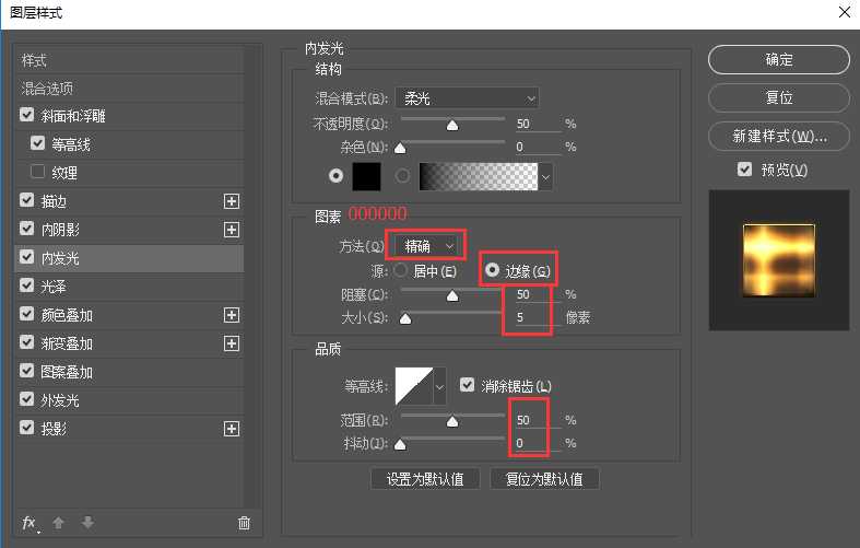 PS制作炫光的王者荣耀金属文字效果