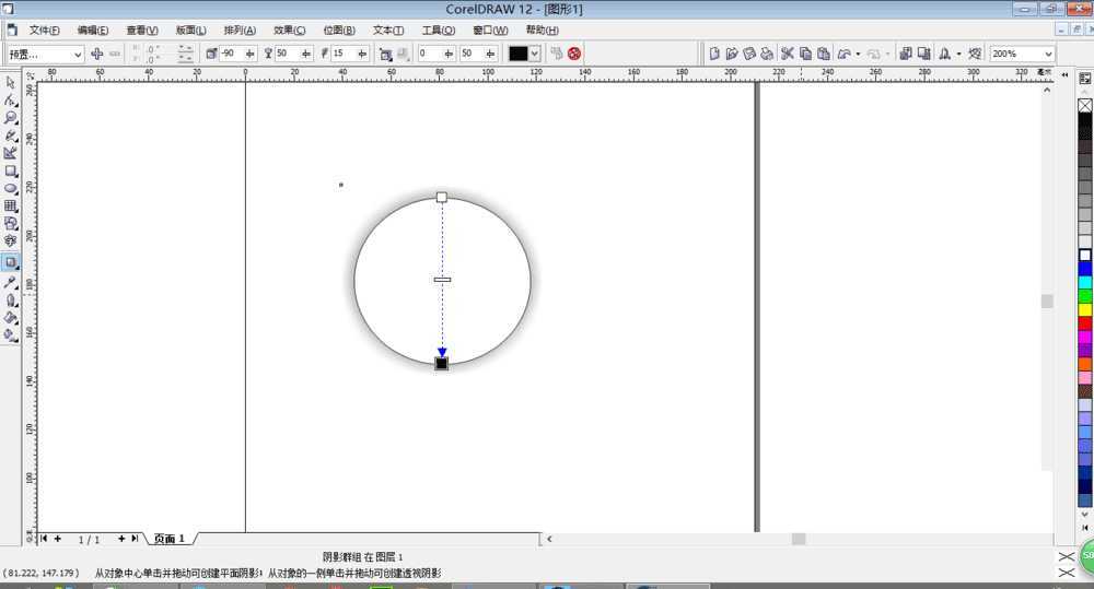 用Coreldraw交互式阴影工具给图标加上阴影