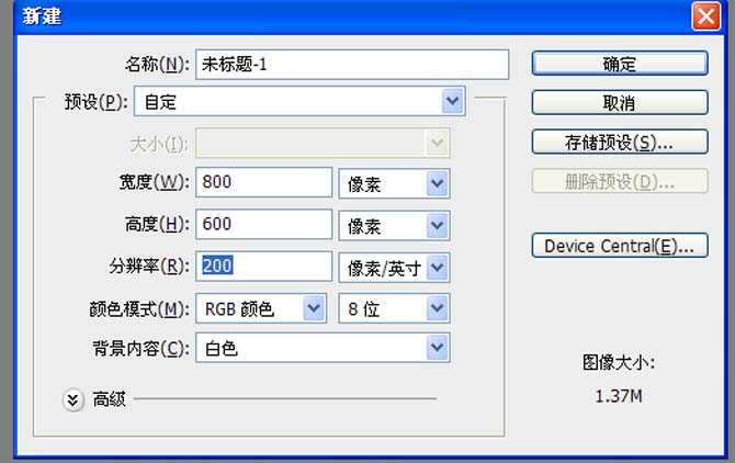 ps怎么绘制一大块岩石?