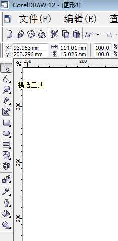 cdr交互式调和工具怎么绘制简单的毛衣领子?