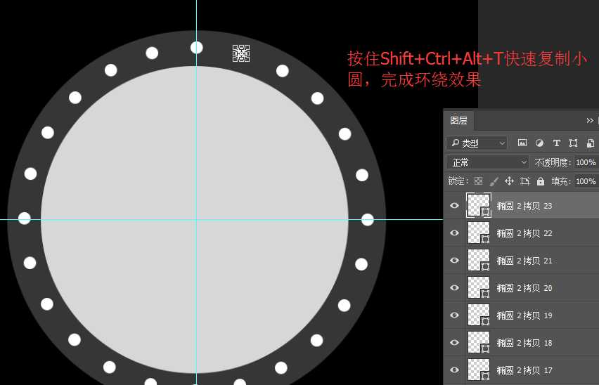 PS怎么设计围绕圆的中心旋转图形的效果?