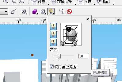 CorelDraw绘制炫酷的中文立体字海报