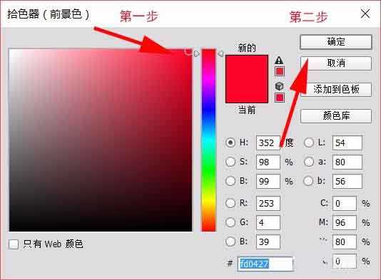 Photoshop只需几步画出箭头