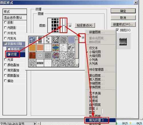 photoshop制作漂亮逼真的褶皱面料