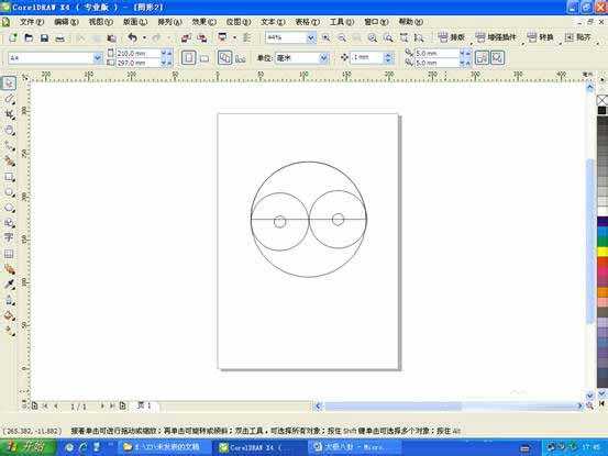 CorelDRAW简单几步制作太极八卦