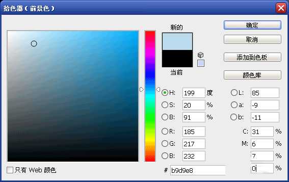 Photoshop制作漂亮的塑胶立体艺术文字