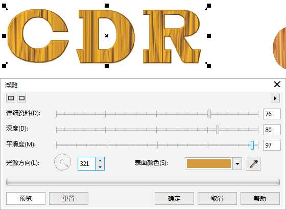 CDR制作木质质感的立体文字效果