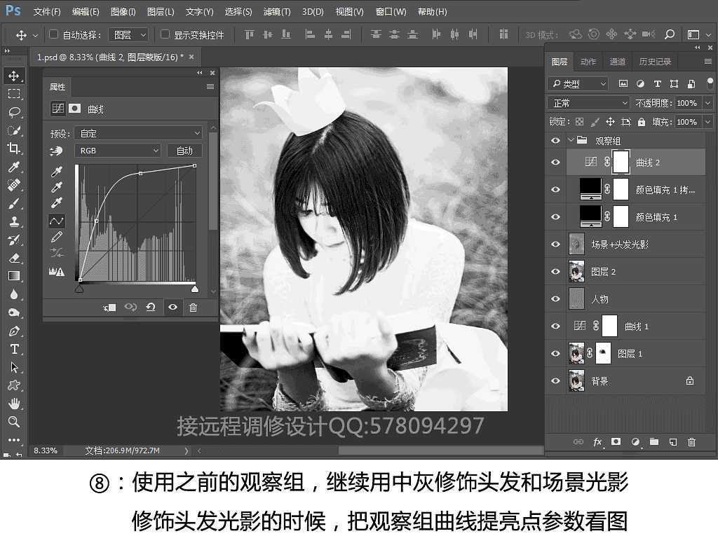 Photoshop调出美小清新的外景人像效果