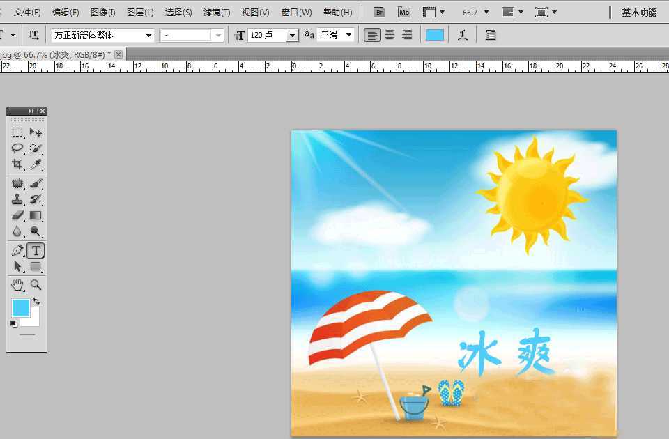 photoshop简单制作清爽的冰冻文字