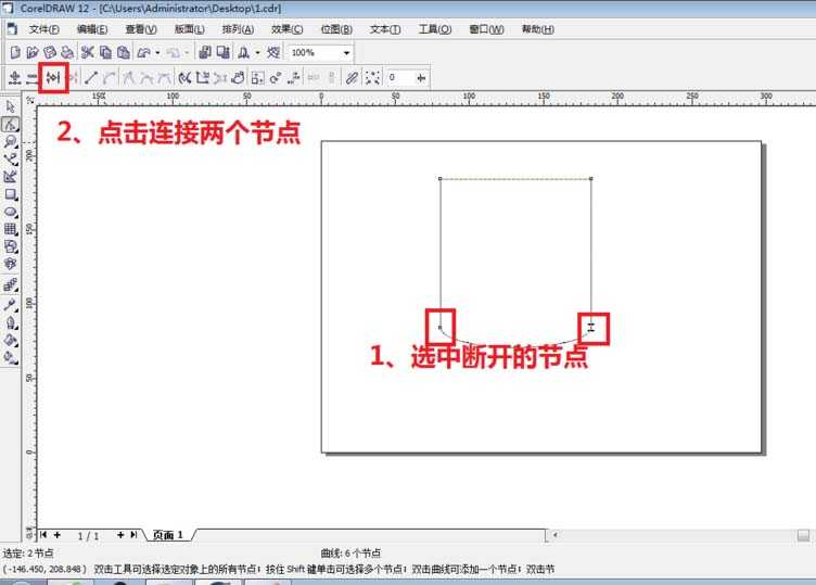 cdr开放路径怎么填充颜色?