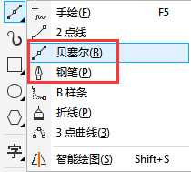 CDR中的钢笔和贝塞尔工具有什么相同与区别?