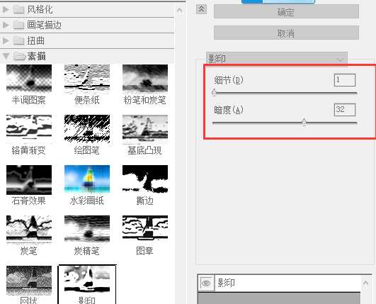 用Photoshop将照片处理成素描单色绘画效果的3种方法