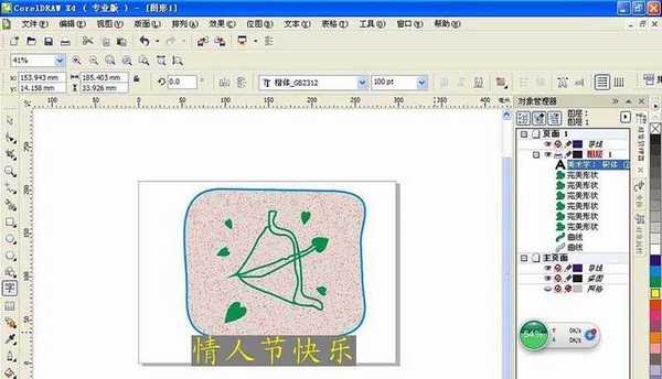 cdr中怎么设计漂亮的文字特效?