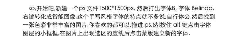 ps制作漂亮的手绘风格渐变字体教程