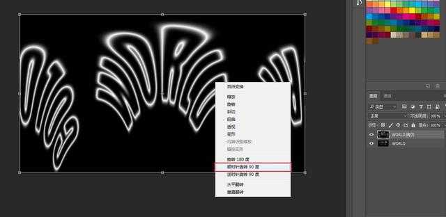 ps怎么设计一款独特的彩色炫光字体?