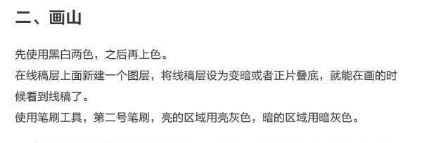 ps使用笔刷绘制倒悬的冰山壁纸教程