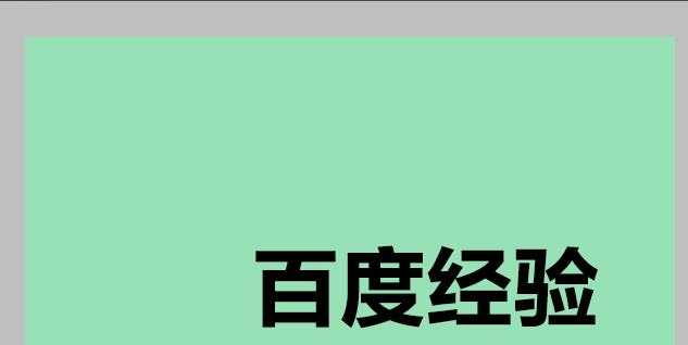 ps怎么将带有尖锐边缘的文字圆滑化?