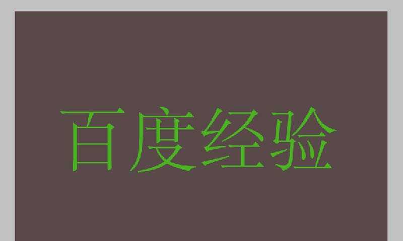 ps怎么设计一个简单的艺术字效果?