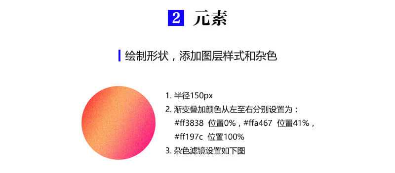 PS制作橙色+宝蓝色的对比色海报教程