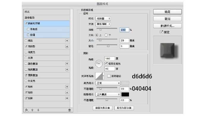 PS制作一个金属感与木质感结合的复古老式转盘电话机