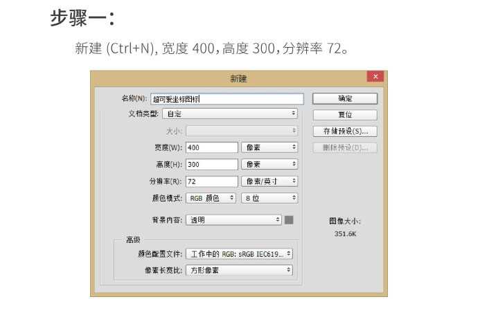 ps绘制三个超可爱的坐标图标教程