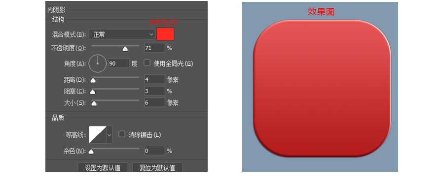 PS制作红色拟物化时钟icon图标教程