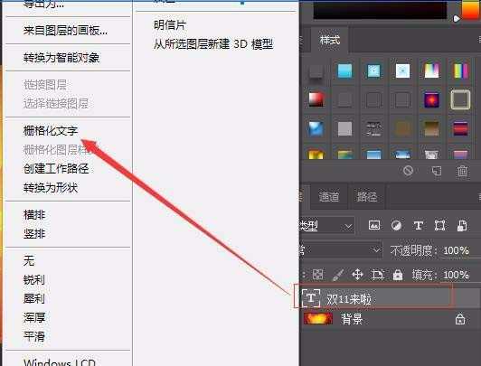 PS怎么使用3D工具设计双十一立体文字效果?