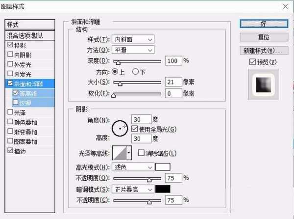 ps怎么设计立体的数字按钮? ps设计数字按钮的教程