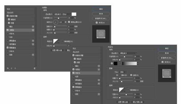 PS怎么制作立体冰雕文字?