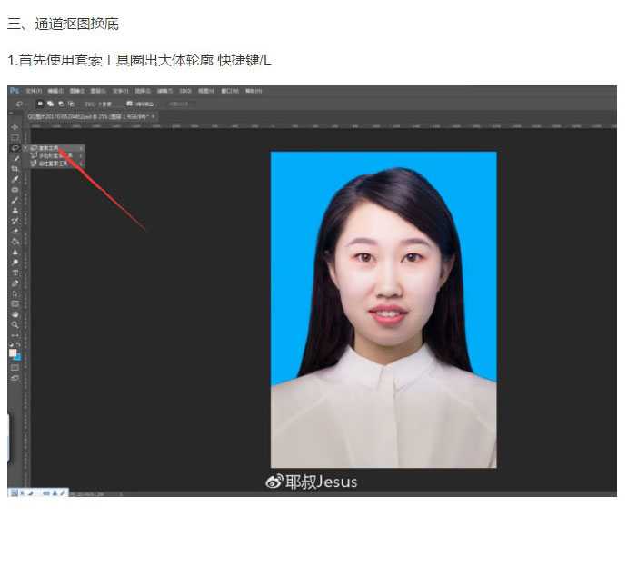 干货:毕业季ps证件照抠图换底色的三种方法