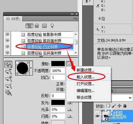 ps怎么快速制作立体3D文字效果?