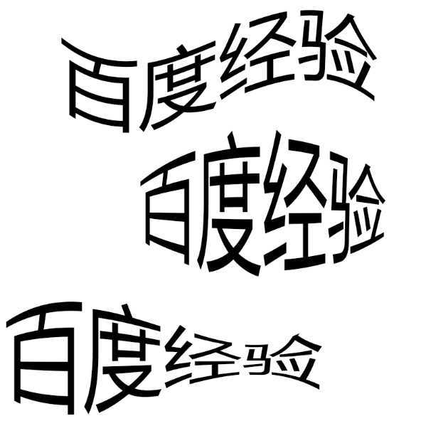 ps创建文字变形在哪里? ps文字变形工具的使用方法