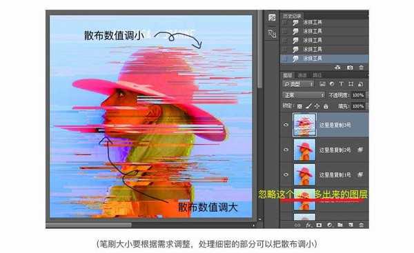 Photoshop快速打造个性的故障艺术效果照片教程