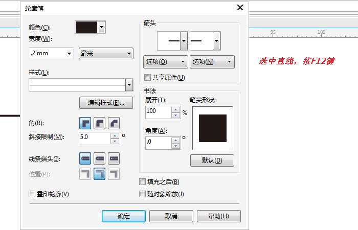 cdr怎么画虚线? cdr虚线样式的设置方法