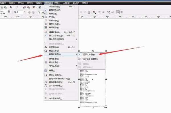 CDR文本框怎么去掉边框? cdr隐藏文本框虚线的教程