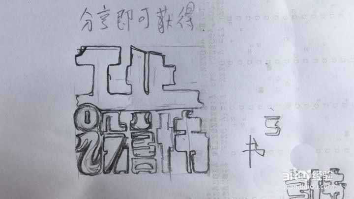 ps怎么设计一款漂亮的涂鸦字体? ps制作涂鸦文字的教程