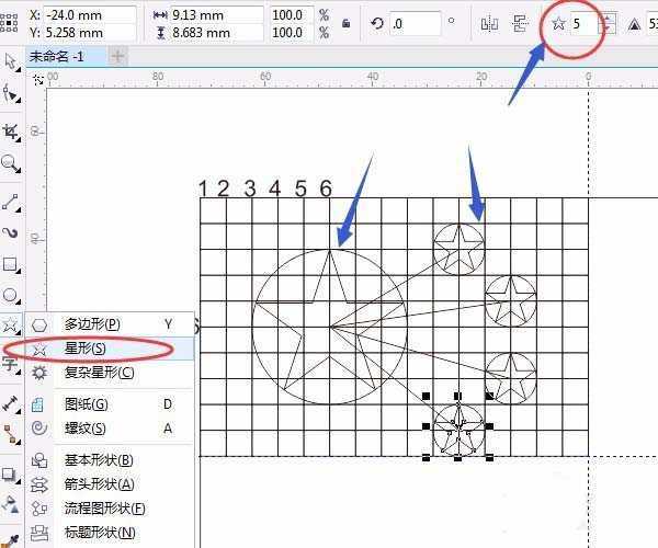 cdr怎么画国旗平面图? cdr五星红旗的设计方法