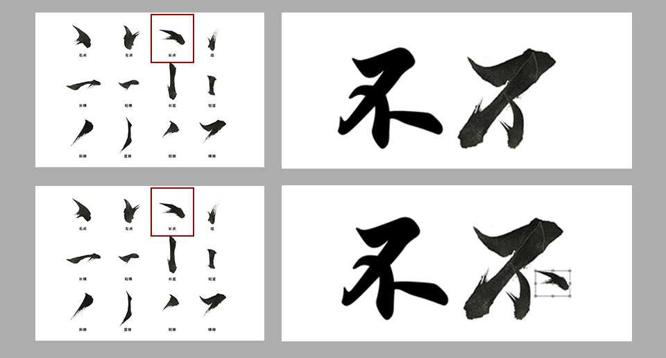 AI+PS制作金色和黑色毛笔字效果的几种常用方法介绍