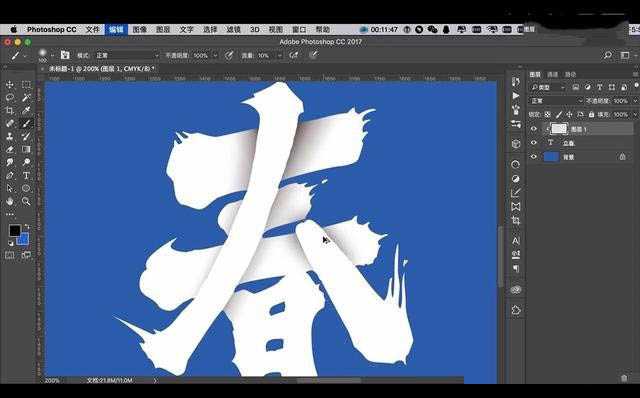 Photoshop制作非常漂亮的24节气立春字体教程