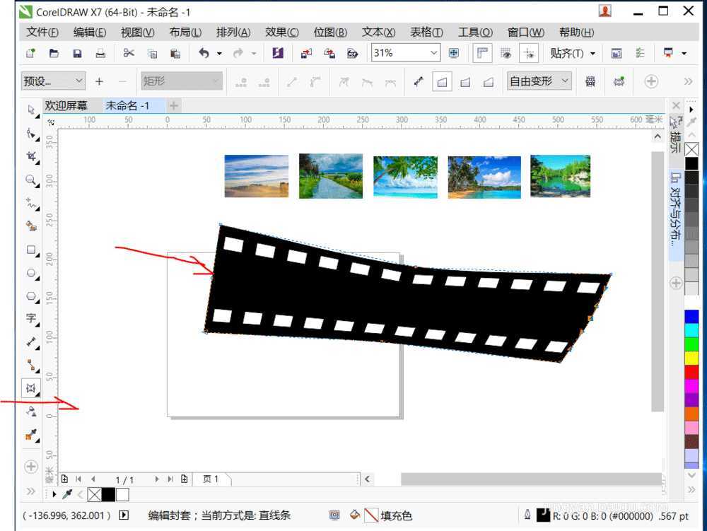 CorelDraw使用封套工具绘制出扭曲的胶卷效果教程