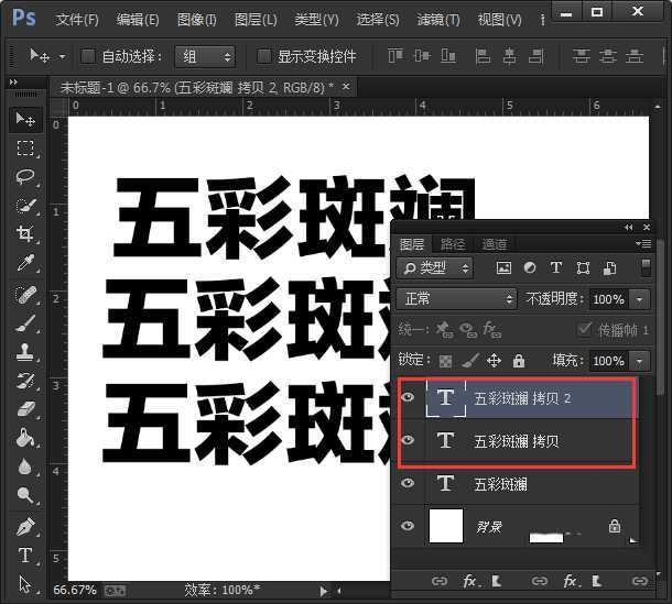 PS怎么设计抖音效果的字体? ps抖音字体效果的制作方法