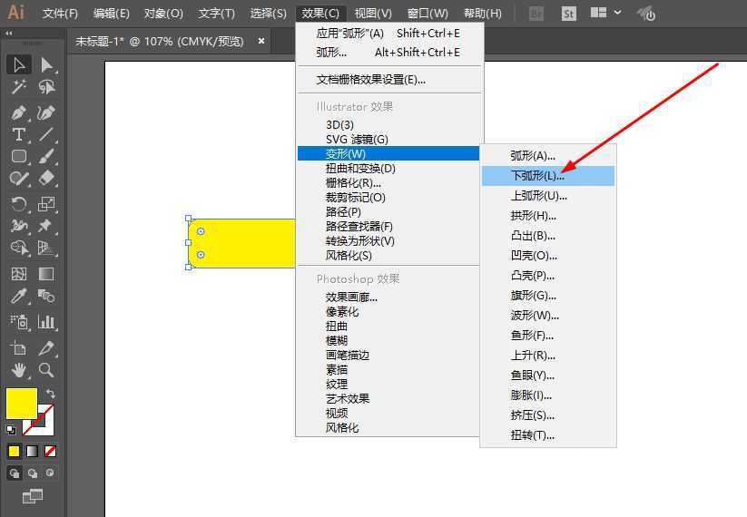 AI怎么绘制下弧线效果?