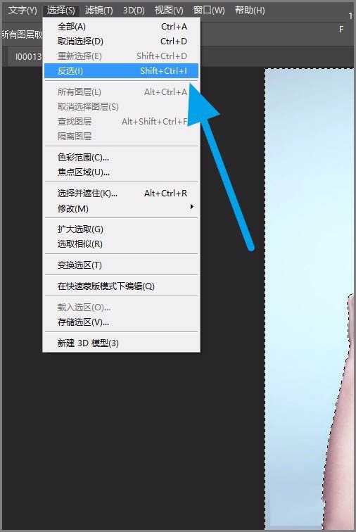 如何使用photoshop cc 2018给人物抠图