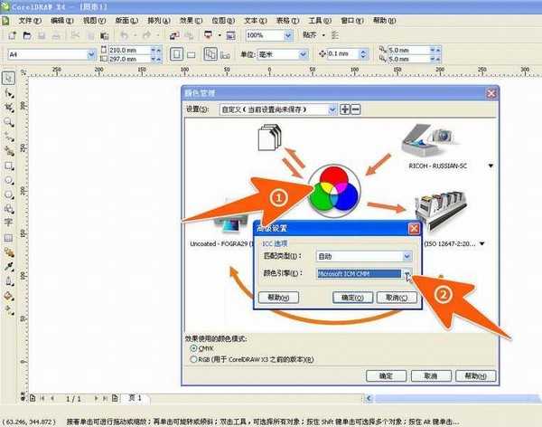 cdr和PS图片有色差该怎么解决?