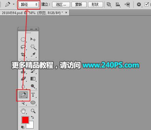 Photoshop详细解析电商五金产品后期精修过程